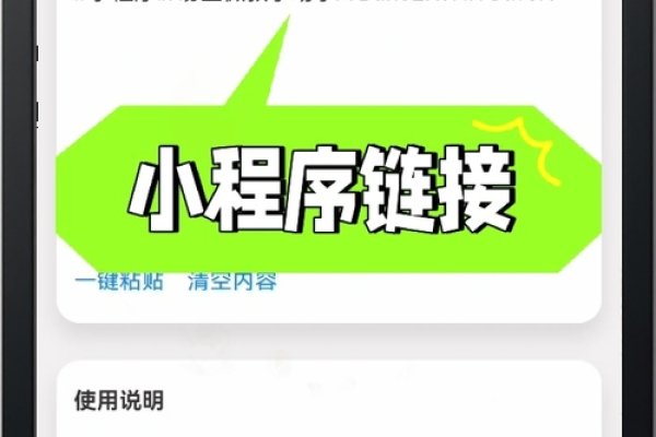 微信小程序静态页面二维码/链接生成指南，专业营销工具助力转换-踏云行
