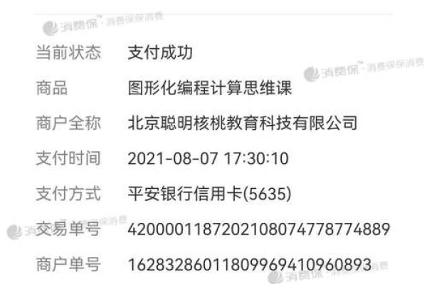 核桃编程课程退款情况真实吗？-踏云行