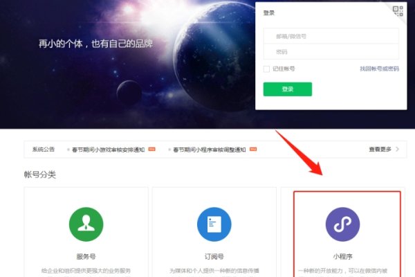 微信小程序发布全流程解析-踏云行