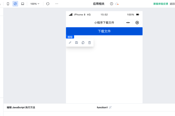 微信小程序云开发下载文件的实现方法-踏云行