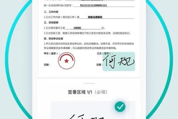 微信小程序电子合同签订指南-踏云行