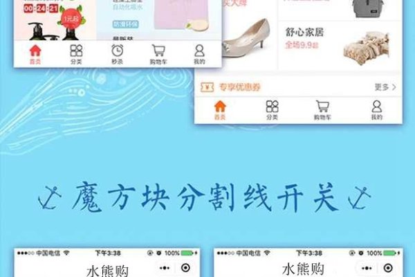 微信小程序智能建站系统，一站式电商解决方案-踏云行