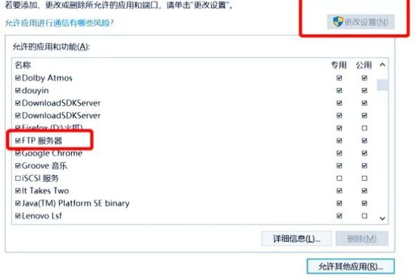 FTP服务器的搭建与测试-踏云行