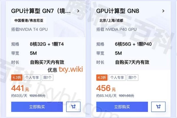 GPU服务器租用费用指南-踏云行
