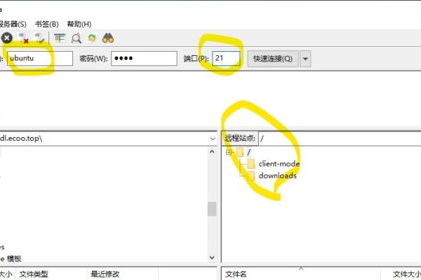 FTP服务器功能简介-踏云行