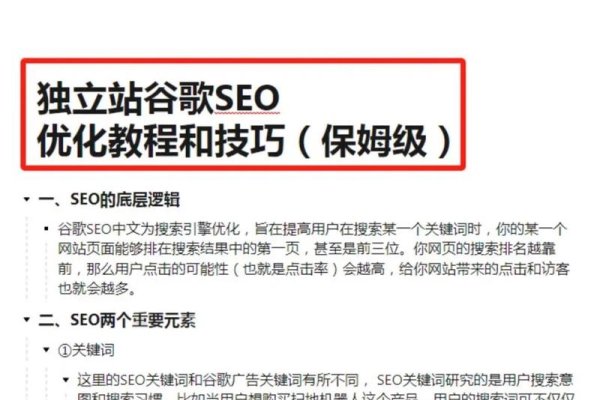 SEO公司如何操作优化-踏云行