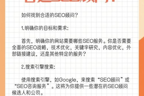 SEO顾问服务，解析其含义与价值-踏云行
