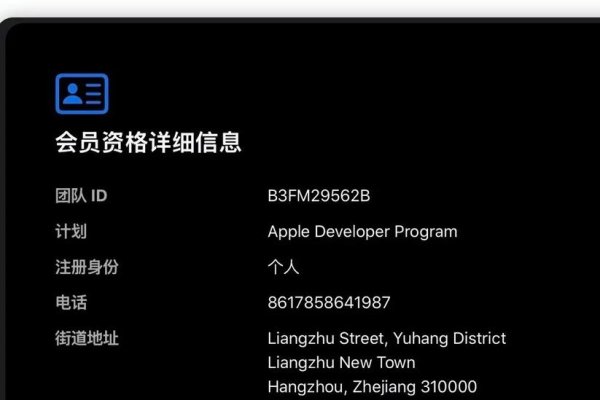 iOS个人开发者账号年费详解-踏云行