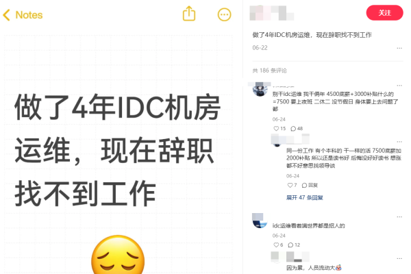 IDC机房运维主管的核心职责与挑战-踏云行