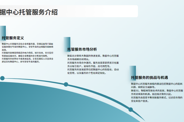 IDC机房托管服务解析，专业运维助力业务稳定运行​​-踏云行