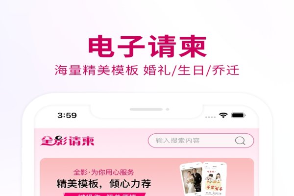 微信链接制作APP喜酒请帖-踏云行