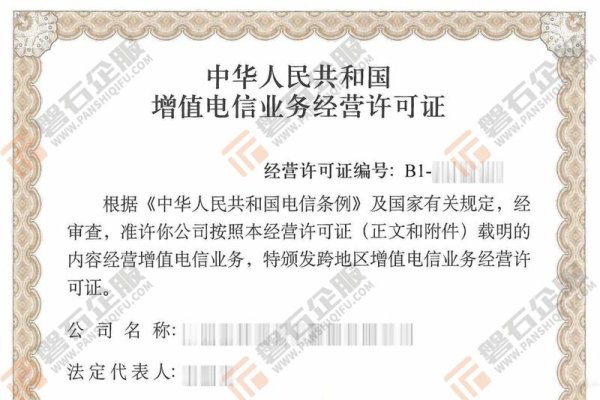 IDC机房资质详解,许可证的重要性与申请要求-踏云行