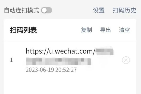 微信链接制作二维码的方法-踏云行