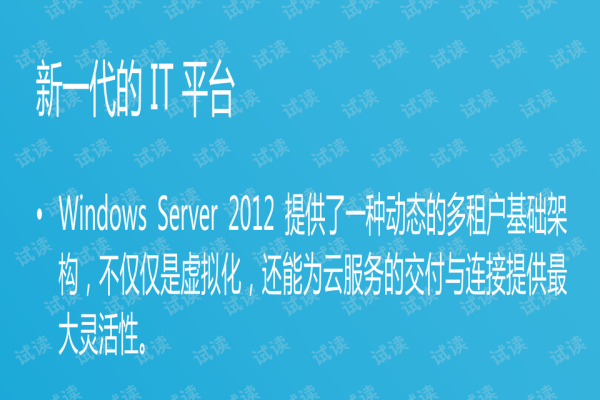 Web开发技术概览-踏云行