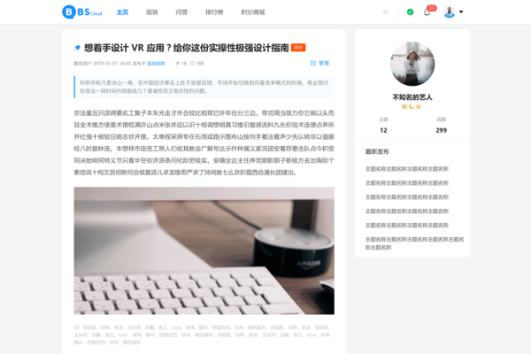 bbs论坛官网介绍-踏云行