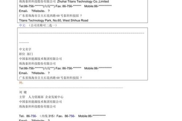 邮件签名格式的作用与用途-踏云行