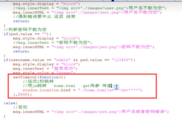 js页面跳转方法介绍-踏云行