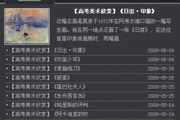 CSS如何实现Div滑动显现效果-踏云行