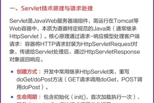 JSP实现Web项目服务器集成与添加功能指南-踏云行