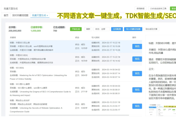 SEO推广教程，掌握SEO推广技巧，提升网站流量-踏云行
