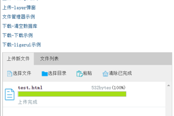 ASP图片上传源代码-踏云行