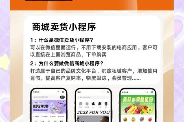 微信购物小程序使用指南,如何开启并享受便捷购物体验?-踏云行