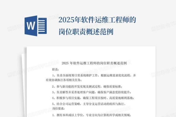 Java测试工程师职责概述-踏云行