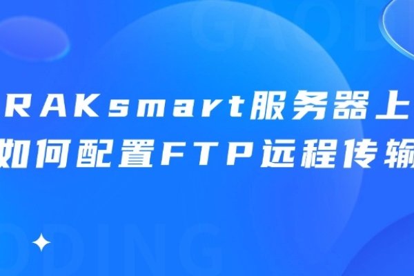 FTP搭建教程，从零开始构建文件传输服务-踏云行