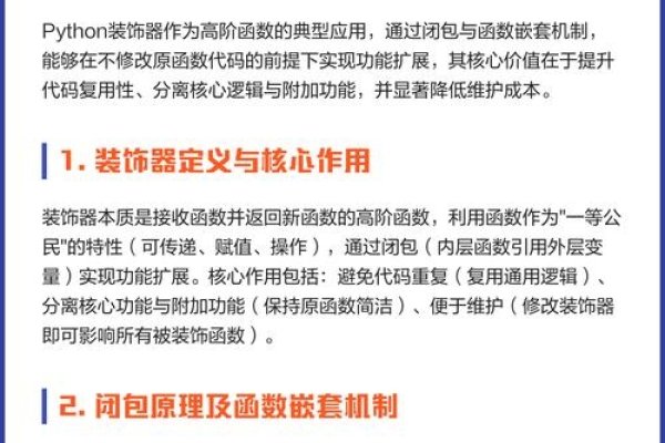 Python装饰器功能简介-踏云行