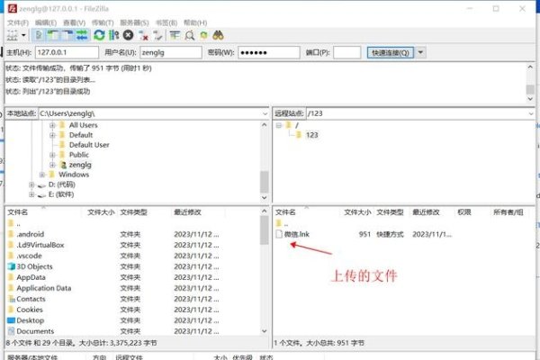 FTP软件推荐，几款值得选择的工具-踏云行