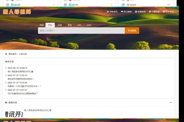 探索PHP导航网站源码的魅力-踏云行