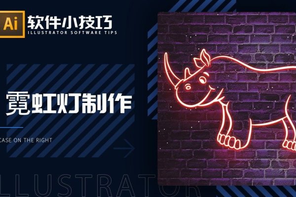 CSS霓虹灯效果制作教程，从文字阴影到AI工具应用全解析-踏云行