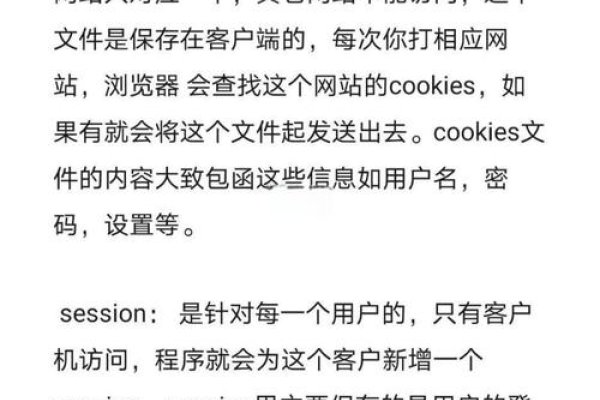 Cookie与Session区别-踏云行