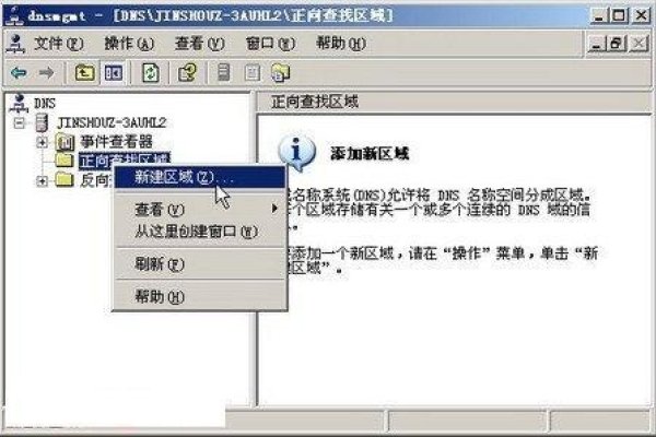 DNS辅助服务器创建与作用解析-踏云行