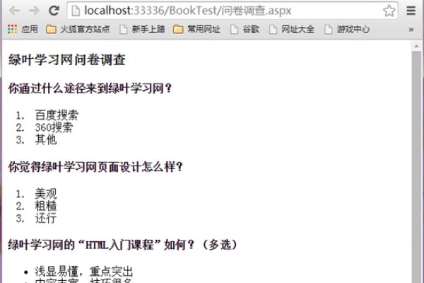 HTML5网页制作选择题及答案解析-踏云行