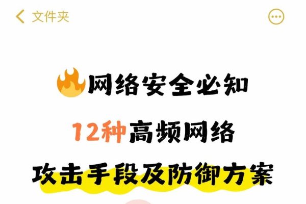 DDOS免费测压平台及注意事项，合法合规学习研究使用，避免攻击行为-踏云行