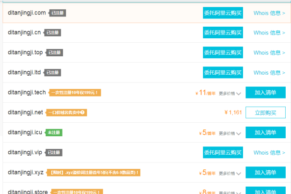 yw12777域名查询及换域指导-踏云行