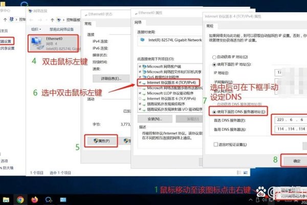 Windows系统中DNS设置的详细指南-踏云行
