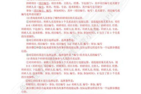 Access数据库操作知识-踏云行