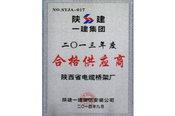 陕西旭曜电力科技有限公司网站备案查询详解-踏云行