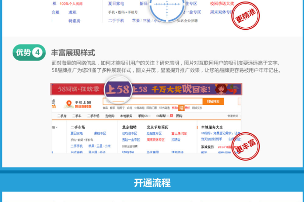 揭秘58同城上的网络科技公司，多元化服务的数字化平台-踏云行