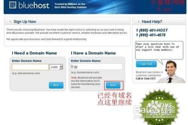 Bluehost虚拟主机搭建网站全攻略-踏云行
