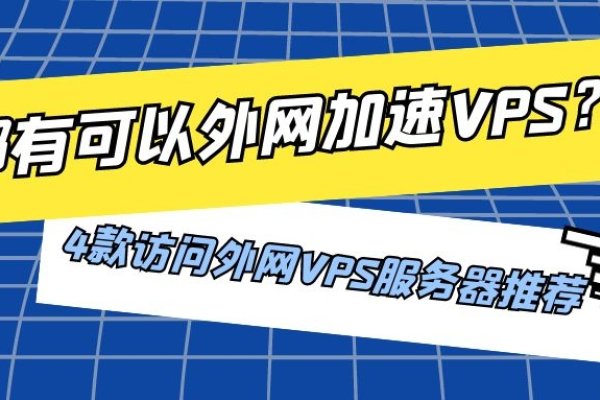 VPS访问国际网站及服务器选择指南-踏云行