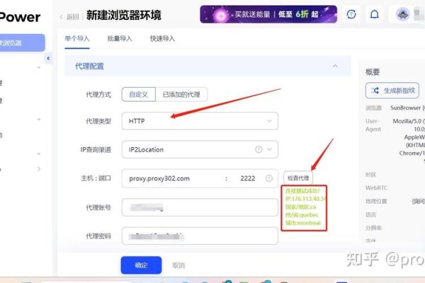 香港IP代理如何设置与使用-踏云行