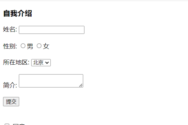 HTML表单核心元素，form标签的作用与属性详解简洁明了地概括了文章的主要内容，包括HTML中的form标签的作用和一些重要的属性。-踏云行