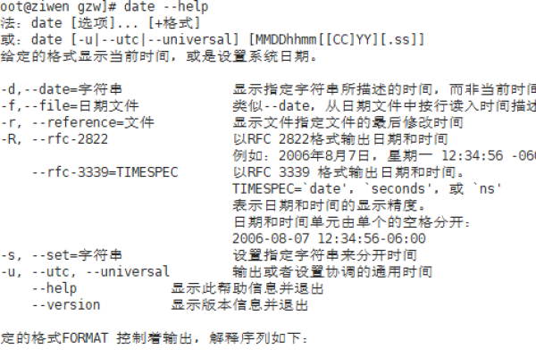 Linux查看版本-踏云行