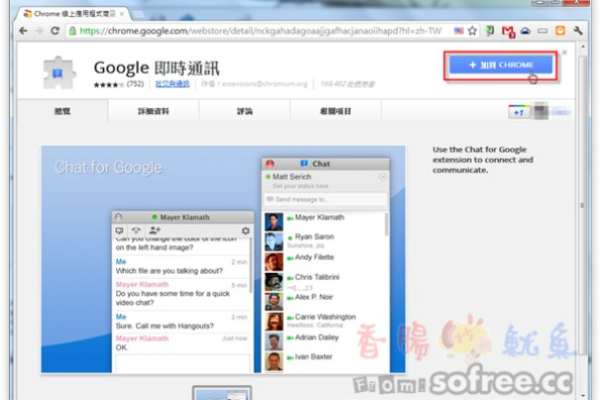 Google中国版下载指南-踏云行