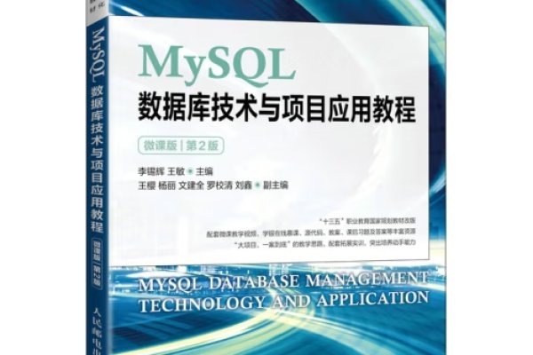 MySQL题库建设与使用指南-踏云行