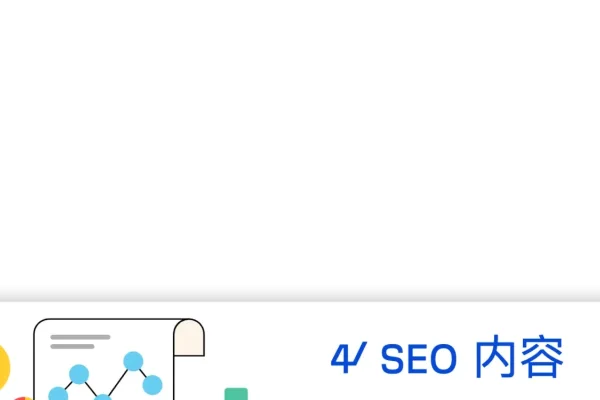 SEO搜索引擎优化，如何进行有效的优化？-踏云行