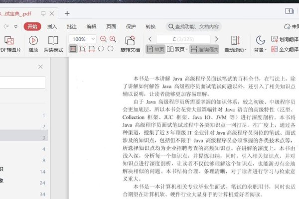 Java最新面试宝典，必备知识与技巧-踏云行